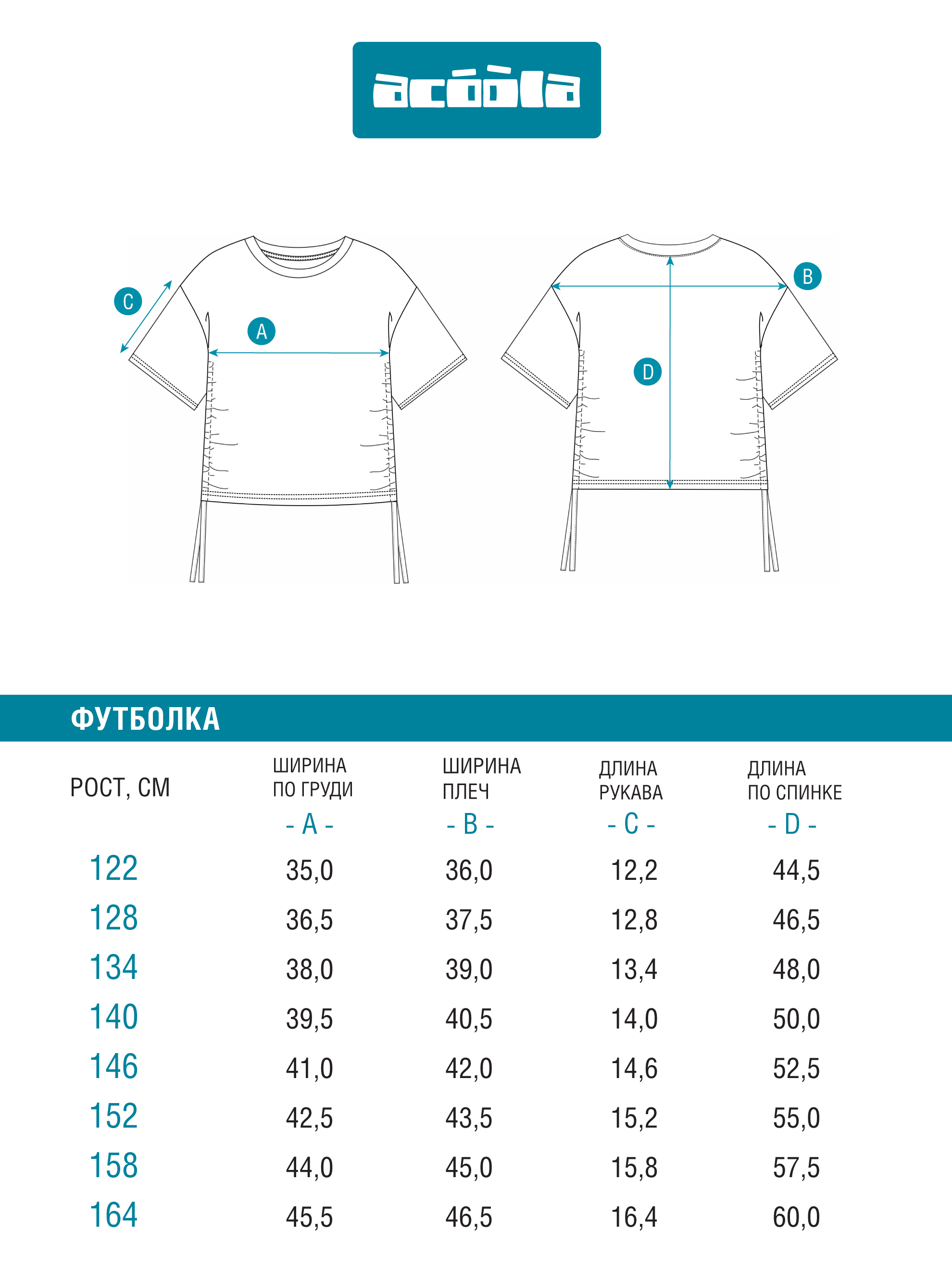 Футболка Acoola 20240510038_0089665 - фото 9