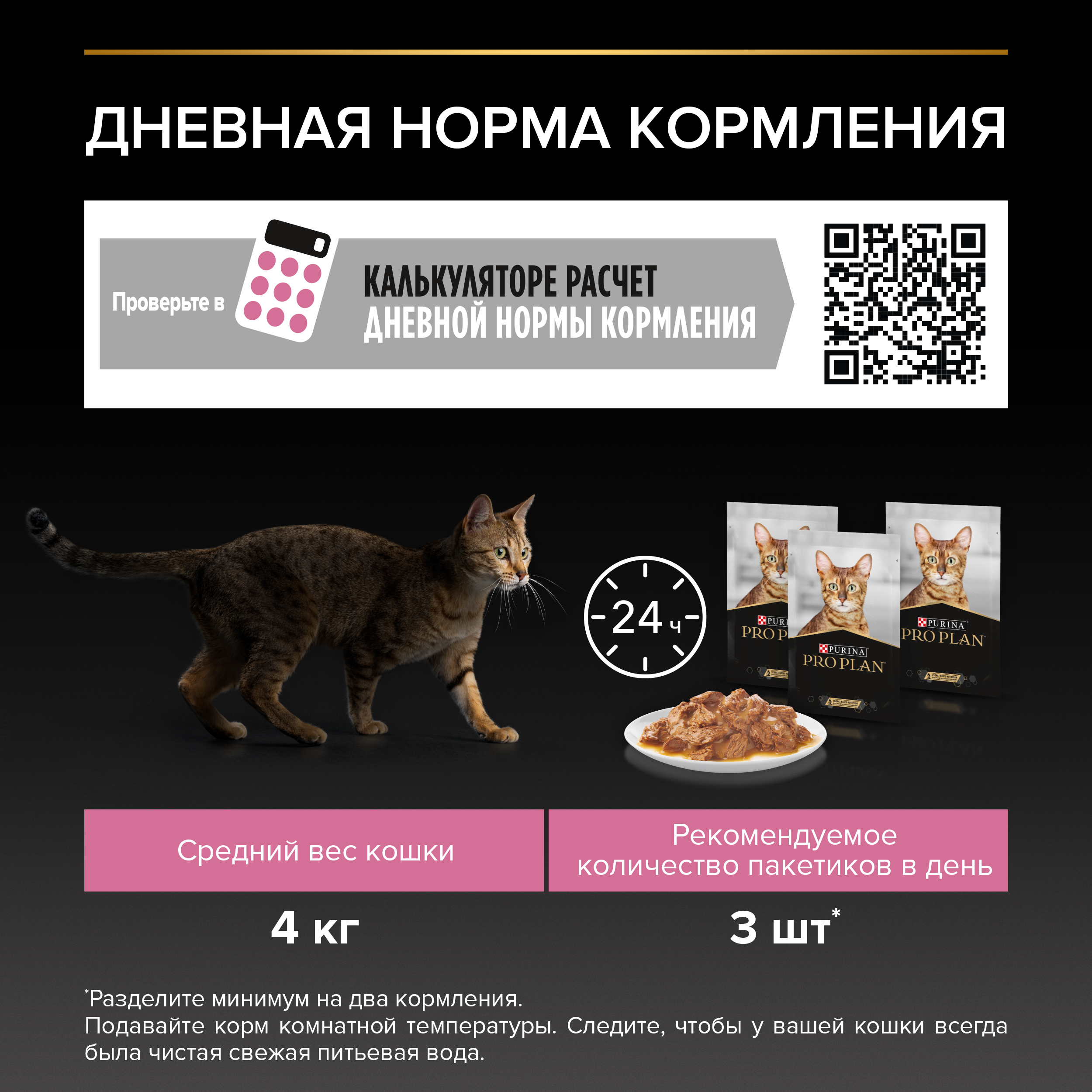 Корм влажный для кошек PRO PLAN Nutri Savour 85г с индейкой в соусе с чувствительным пищеварением пауч - фото 8