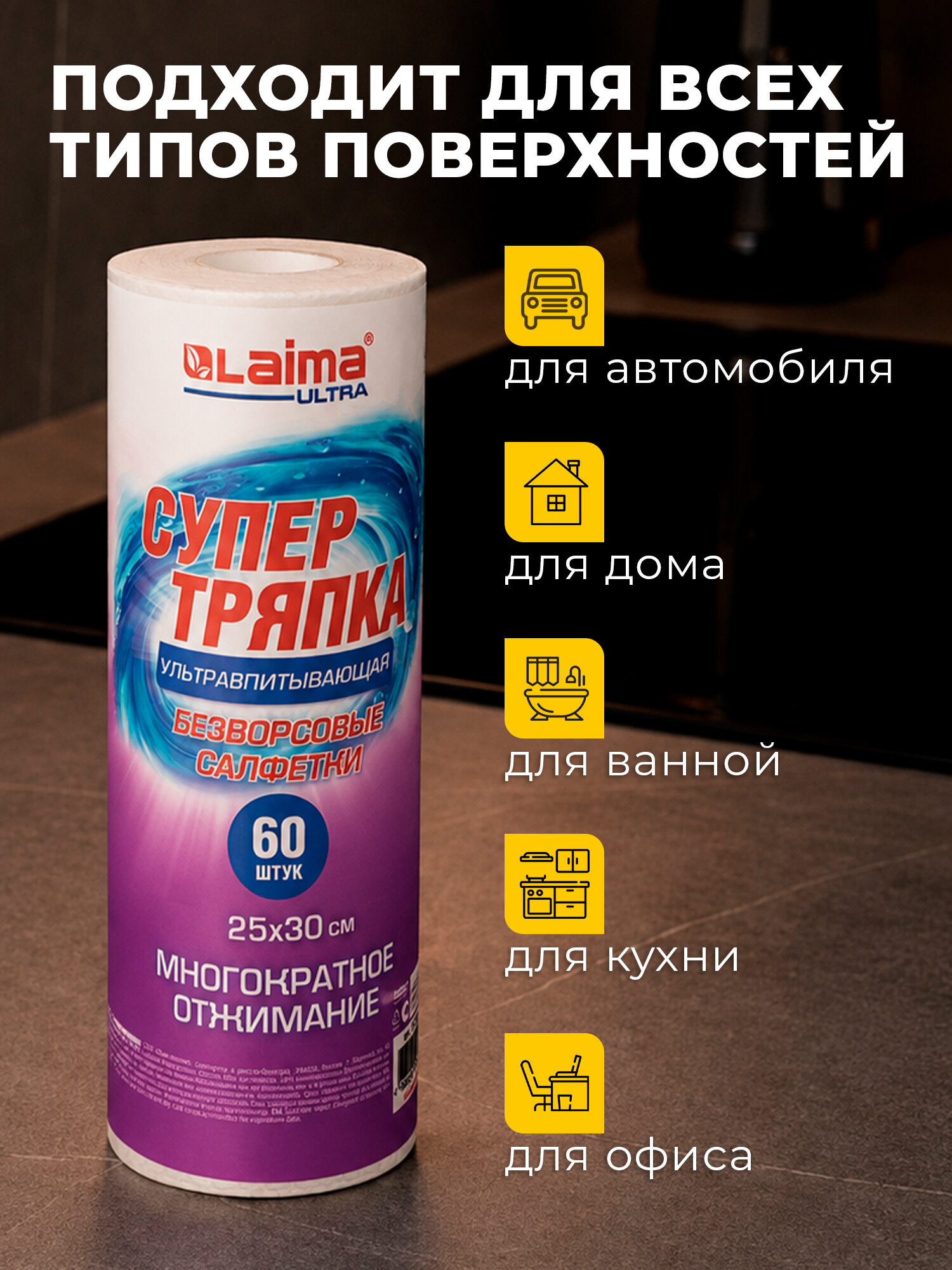 Салфетки для уборки Лайма для кухни в рулоне впитывающие многоразовые 60 штук - фото 5