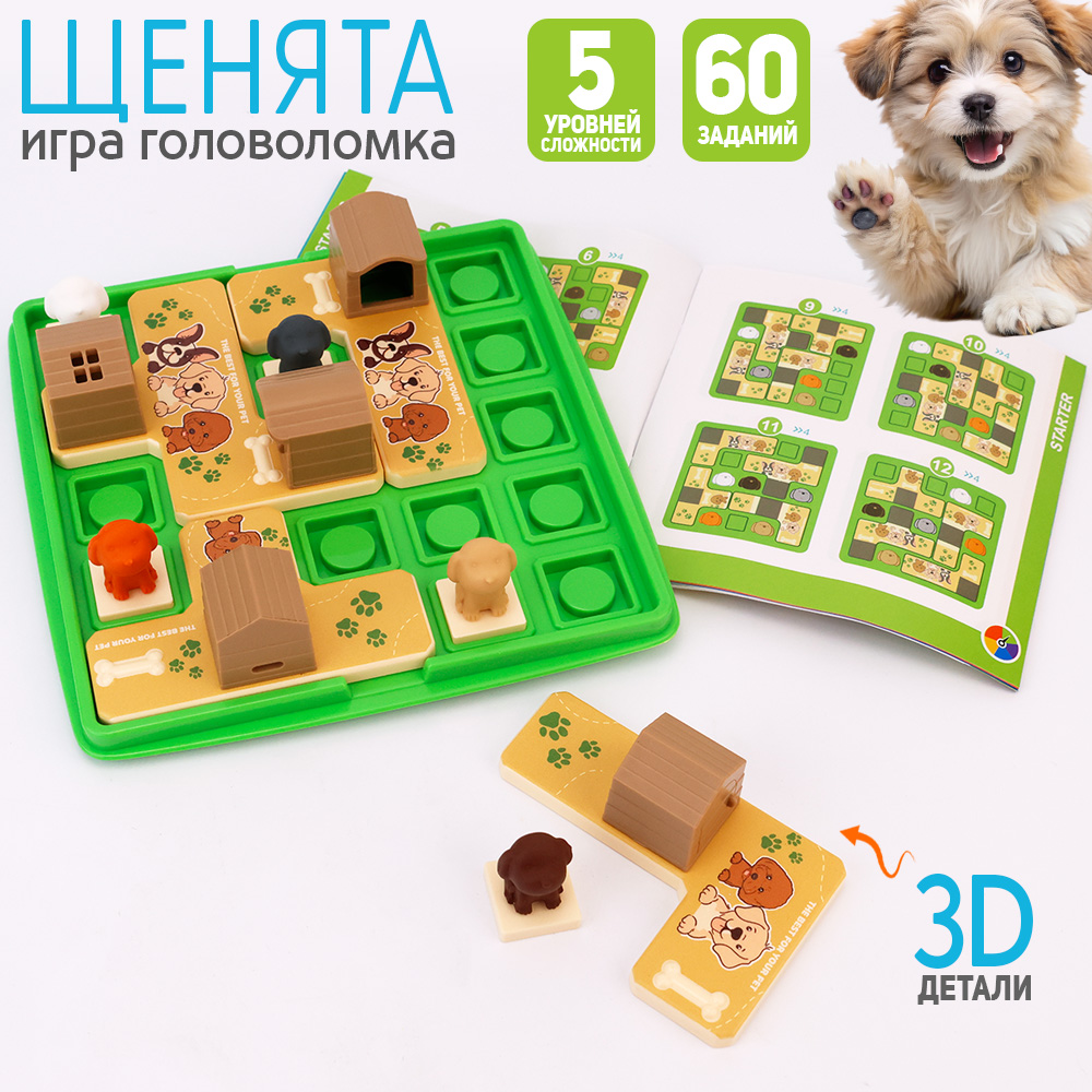 Настольная игра TIPTOPOLIS Домик для щенка - фото 1