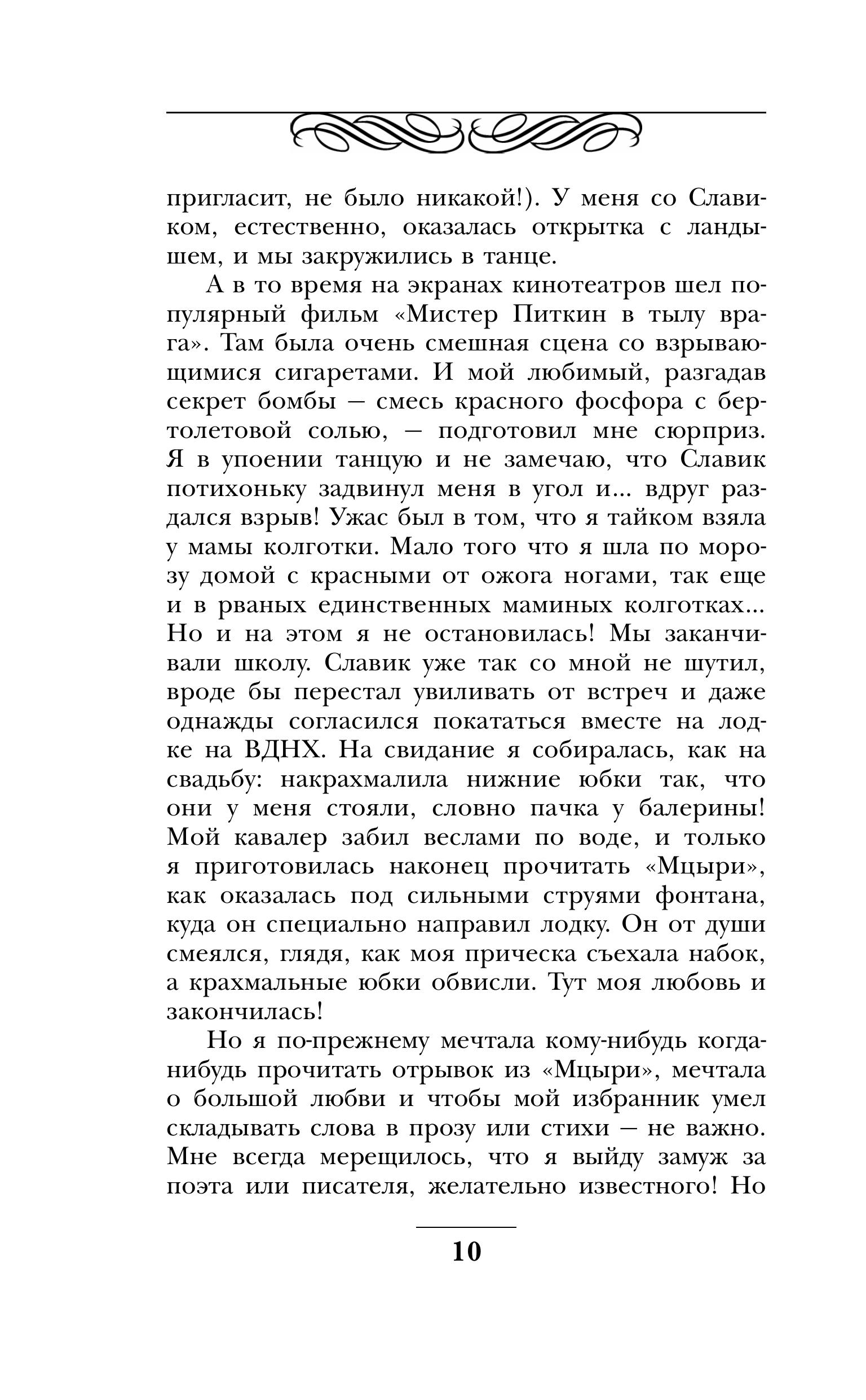 Книга Эксмо Новое. Любимое - фото 7