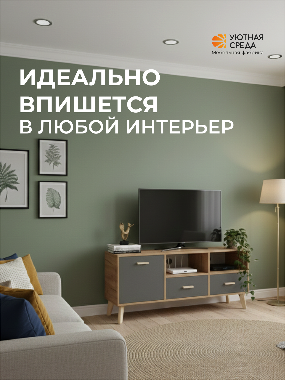 Тумба Уютная среда ТУМ105 (графит, дуб) - фото 16