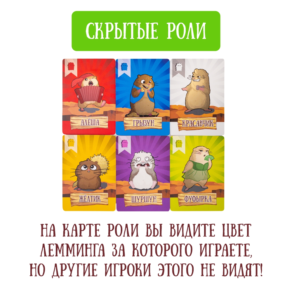 Настольная игра Экономикус Лемминги в ассортименте - фото 11