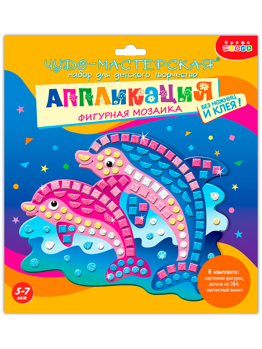 Набор для творчества Дрофа-Медиа аппликация Дельфинчики - фото 8