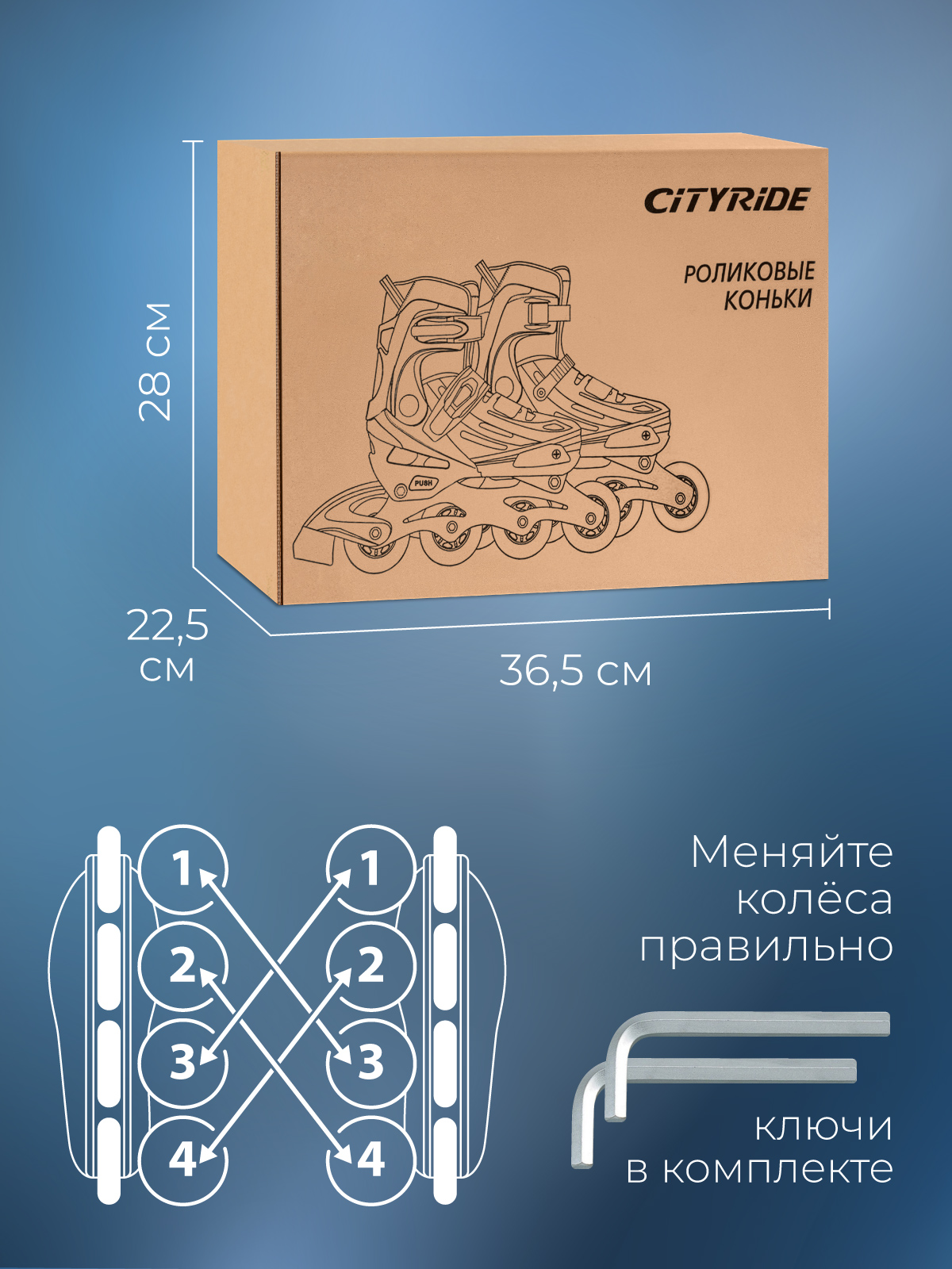 Роликовые коньки CITYRIDE M 34-37 - фото 7