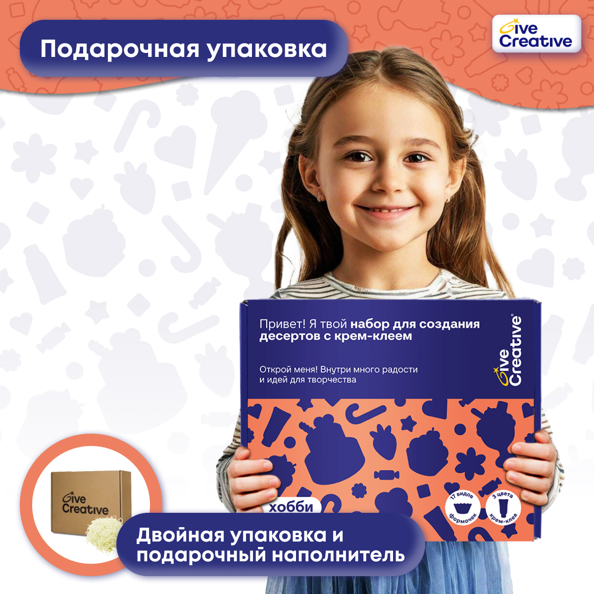 Паста для моделирования Give Creative Десерты - фото 8