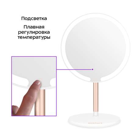 Косметическое зеркало KITFORT КТ-4127