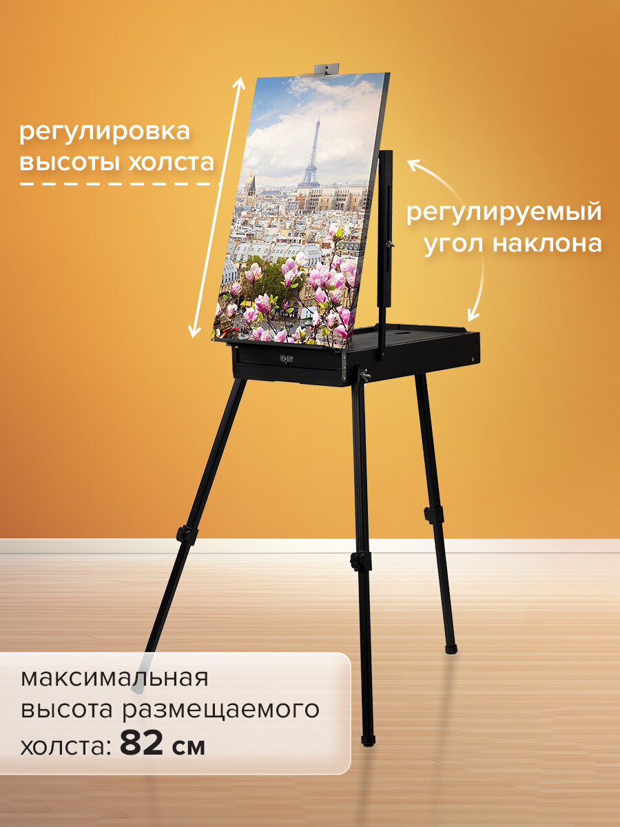 Мольберт художественный Brauberg - фото 3