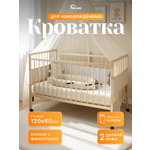 Детская кроватка Wloo Кроватка детская деревянная, без маятника (береза, бежевый)