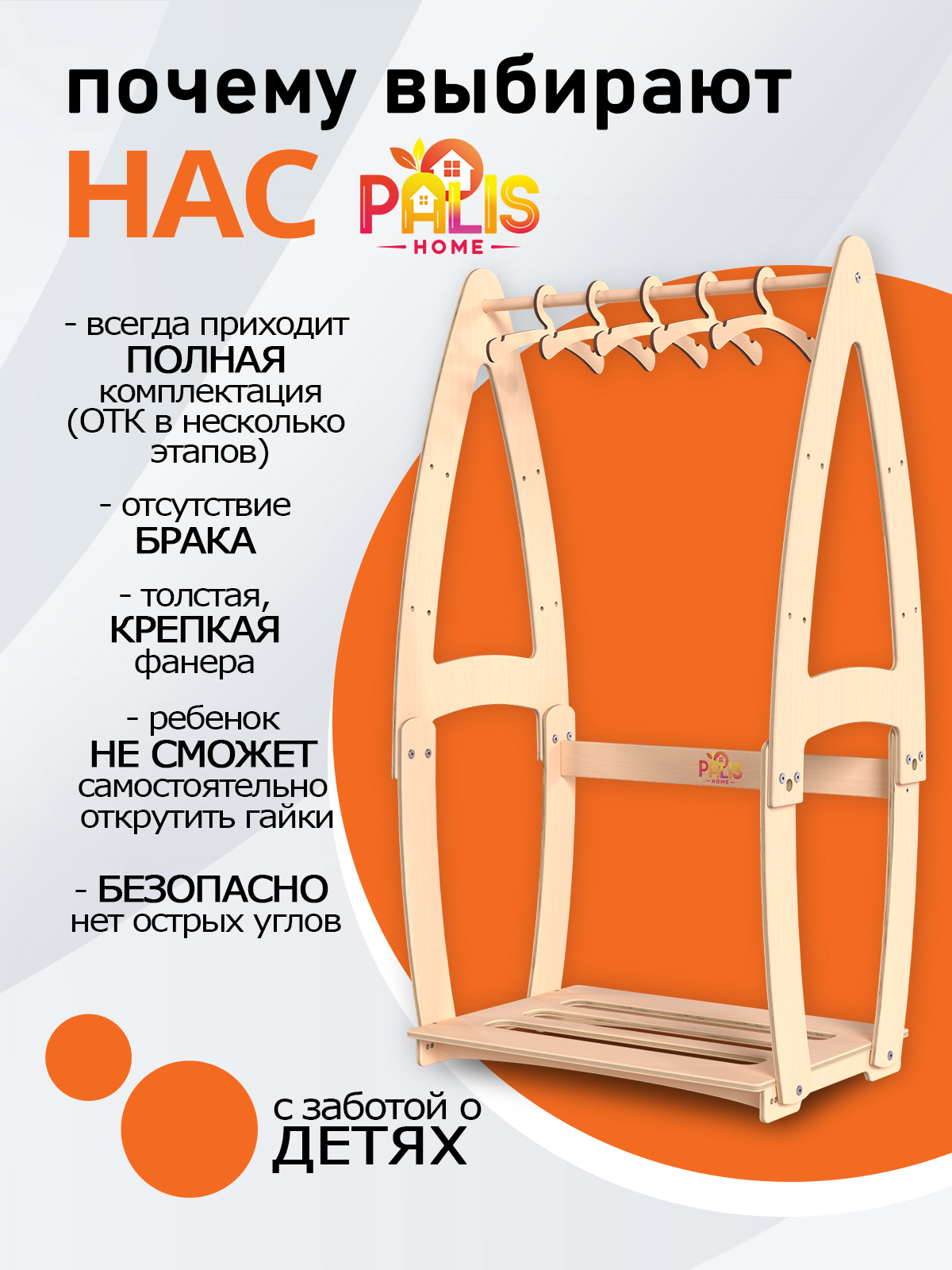 Детская растущая напольная вешалка PalisHome деревянная для одежды - фото 8