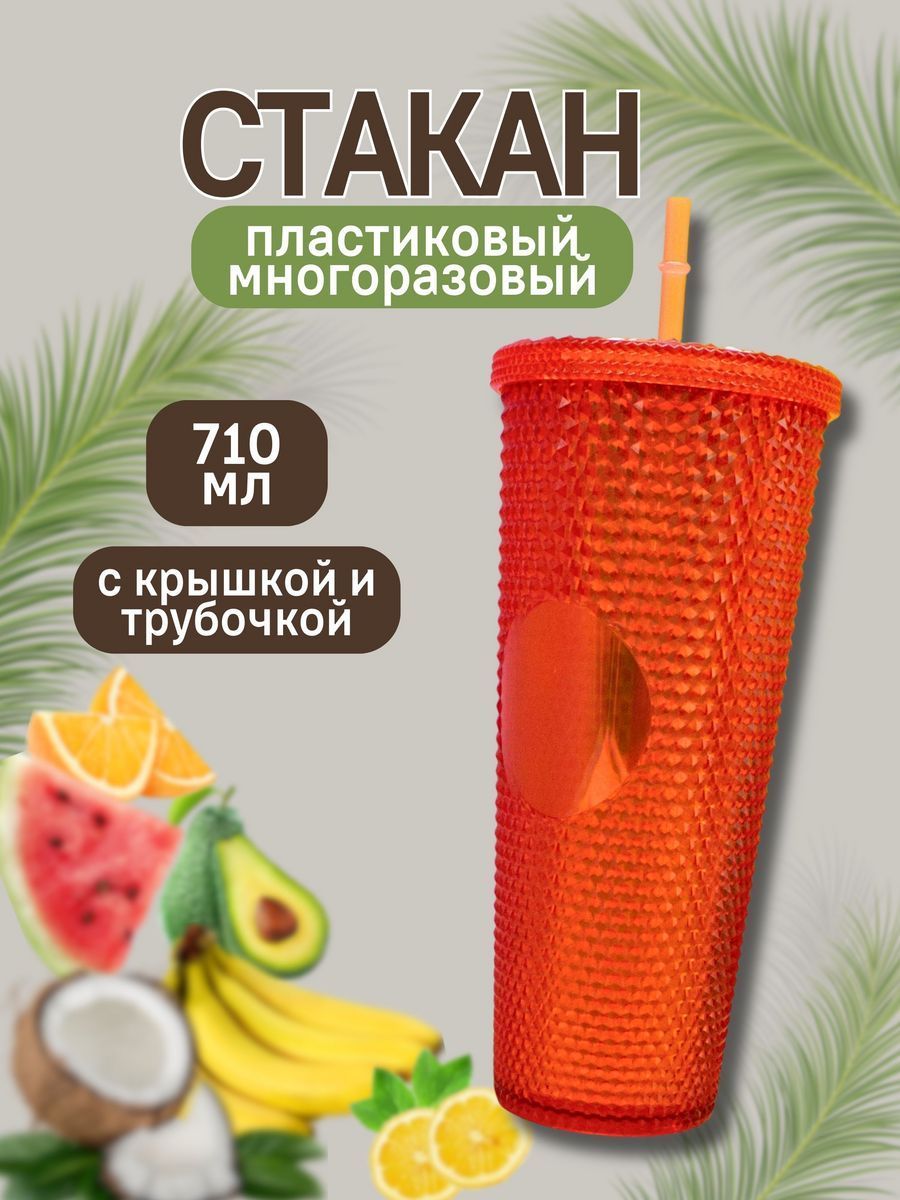 Стакан iLikeGift с трубочкой и крышкой 710 мл - фото 2