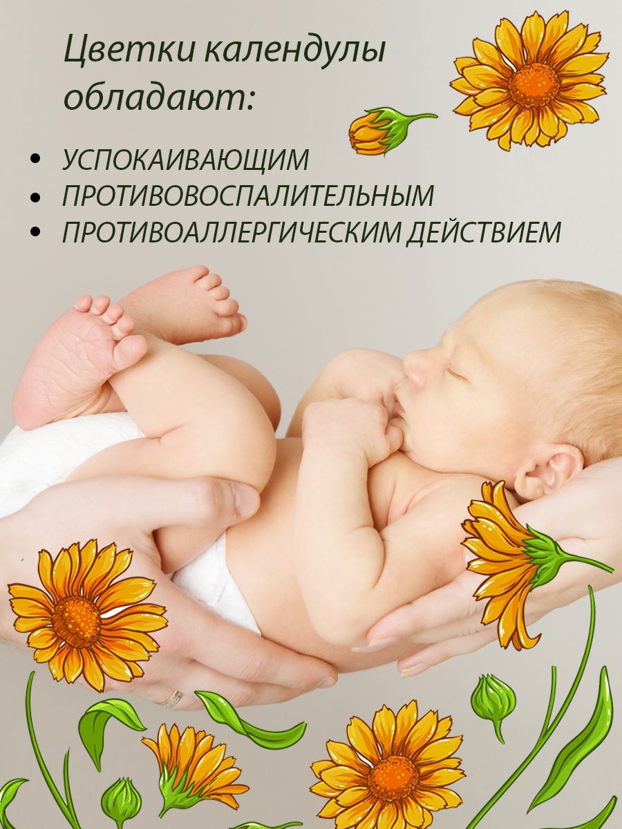 Экстракт ПРАВИЛЬНЫЕ ТРАВЫ Календула - фото 8