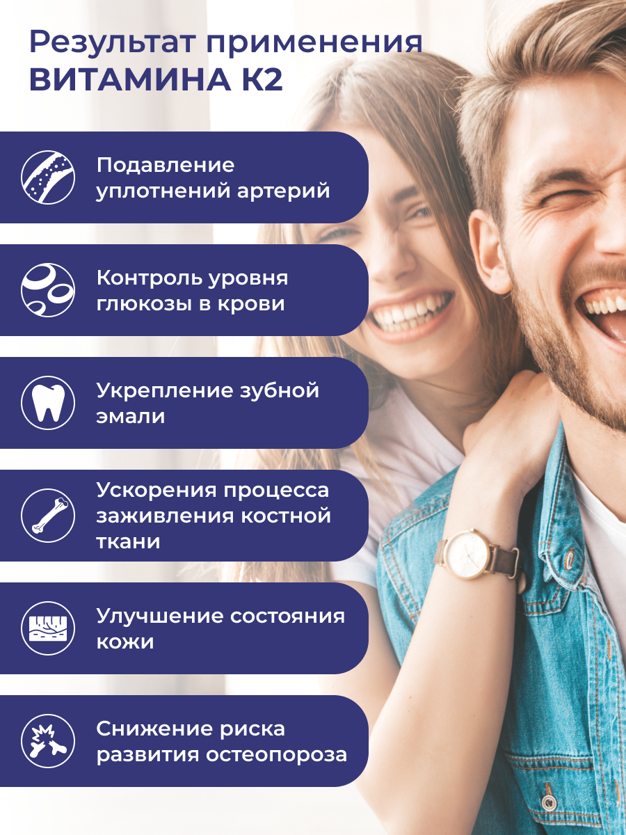 К2 МК-7 ENBIO менахинон-7 - фото 7