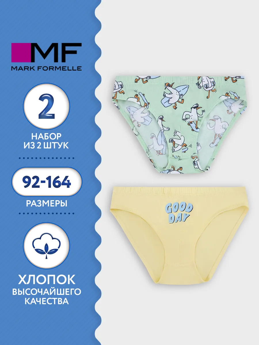 Трусы 2 шт Mark Formelle (Марк Формэль) 413351-2/желтый +чайки на мяте - фото 2