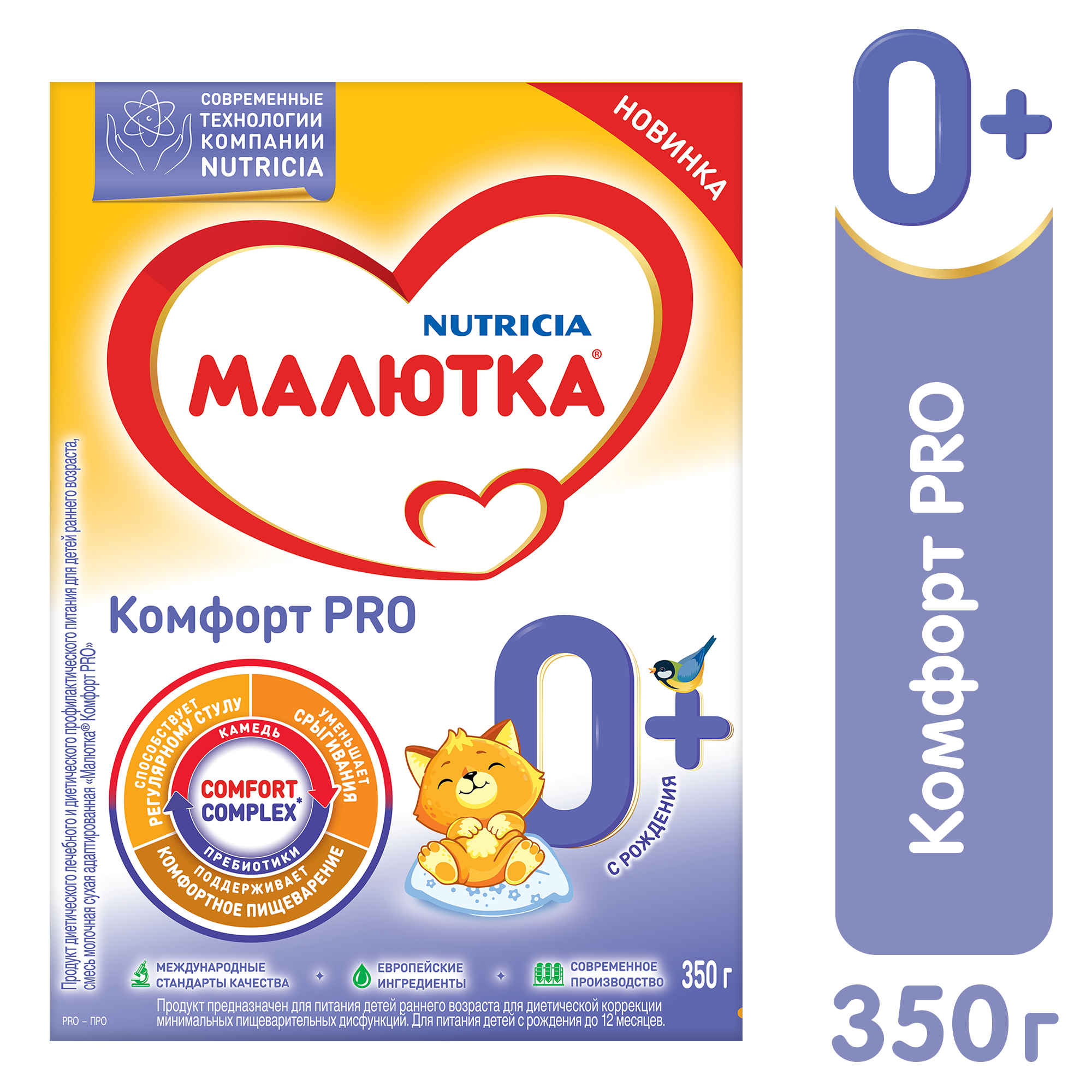 Смесь молочная Малютка Комфорт PRO 350г с 0месяцев - фото 1