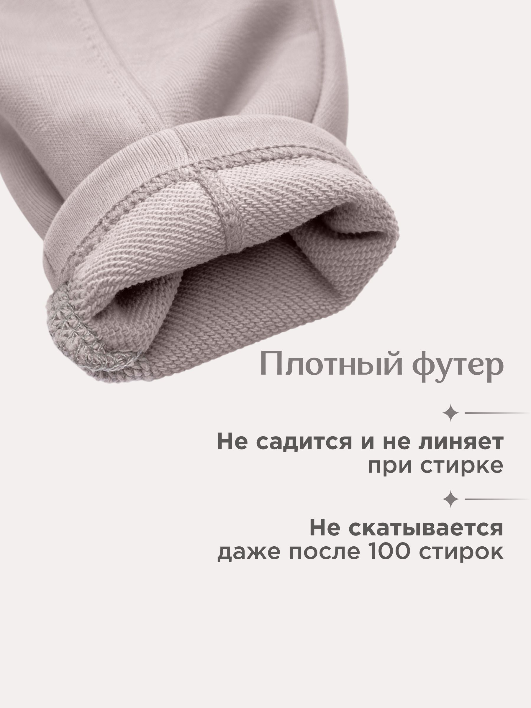 Брюки 4 сыночка штан/футер/серобеж/озон92 - фото 12