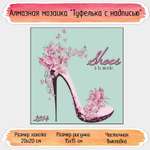 Алмазная мозаика Seichi Туфелька