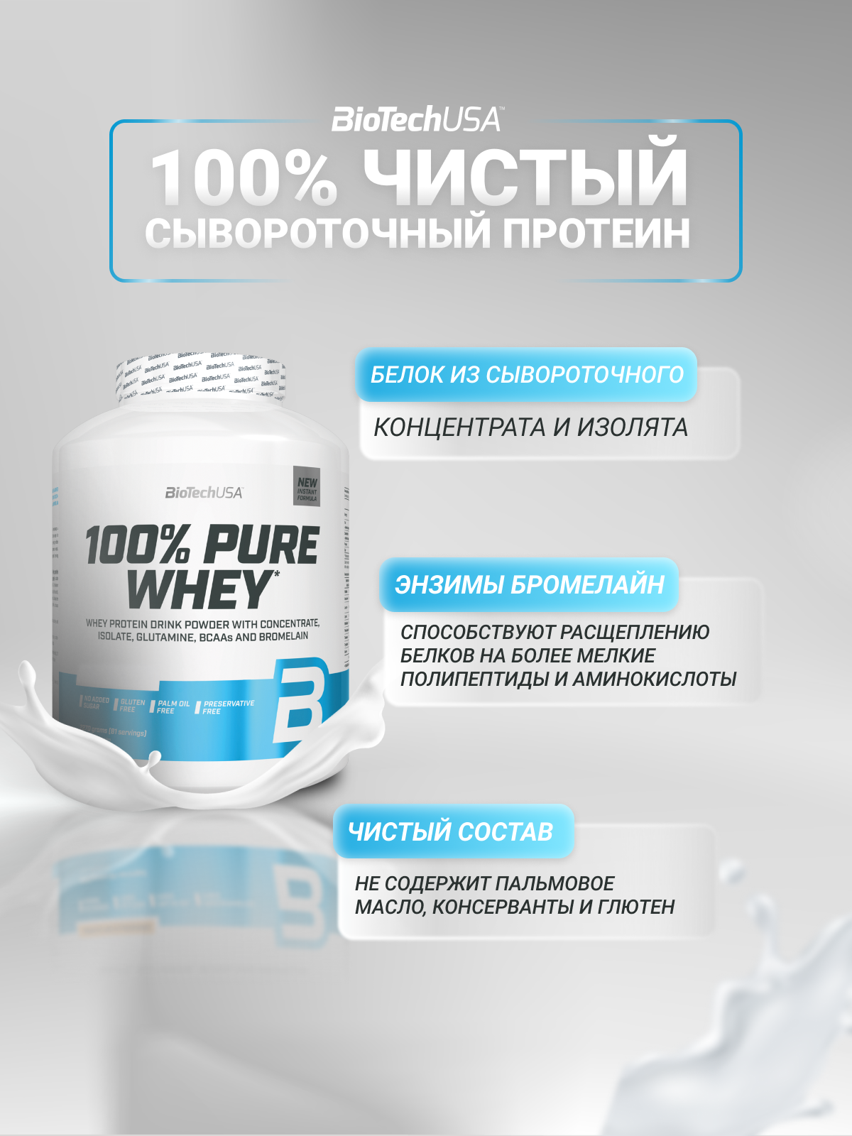 Протеин BiotechUSA 100% Pure Whey 2270 г. Шоколад - арахисовое масло - фото 2