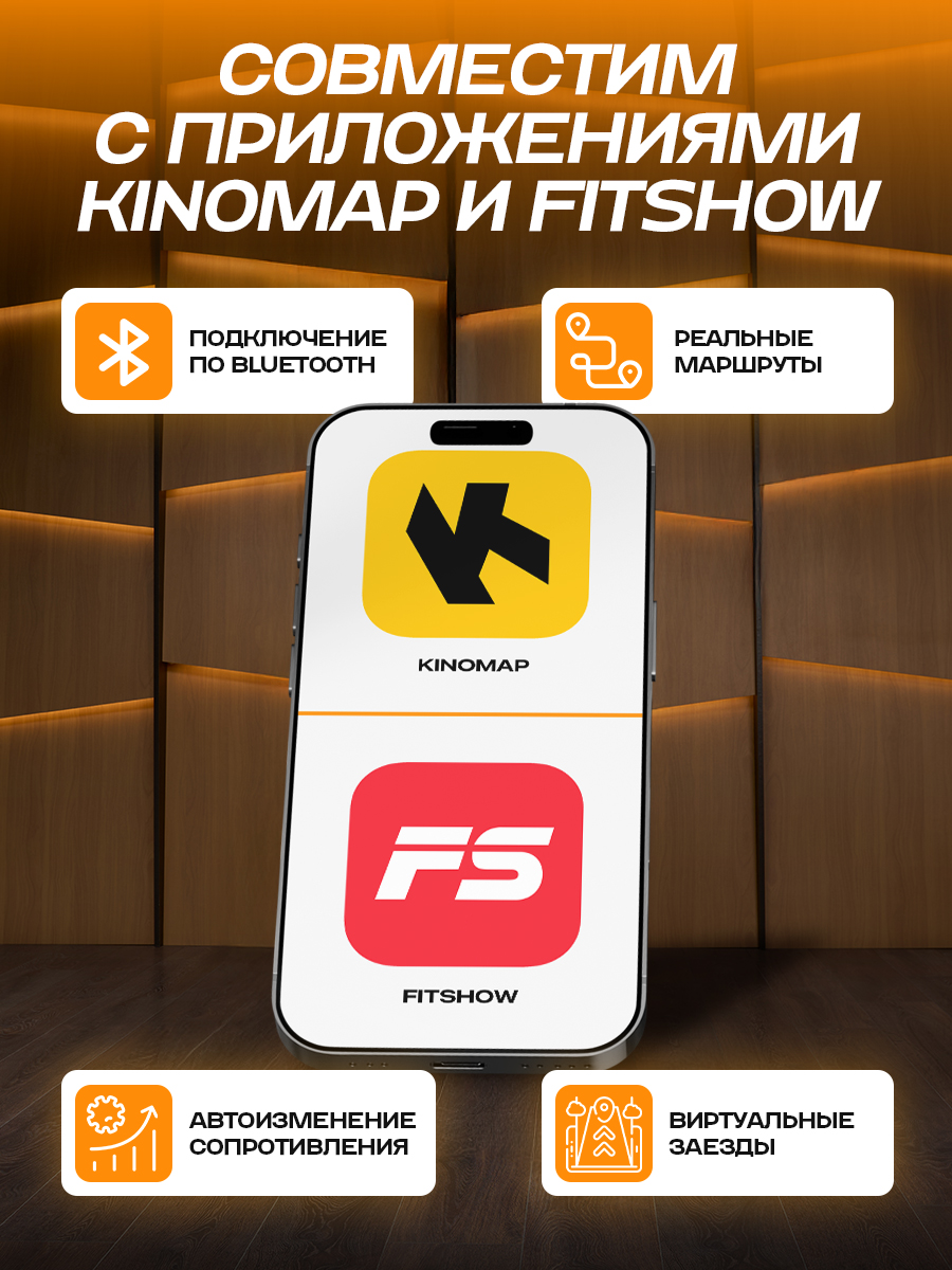 Велотренажер Спин-байк Fitronix Carbon Wood - фото 12