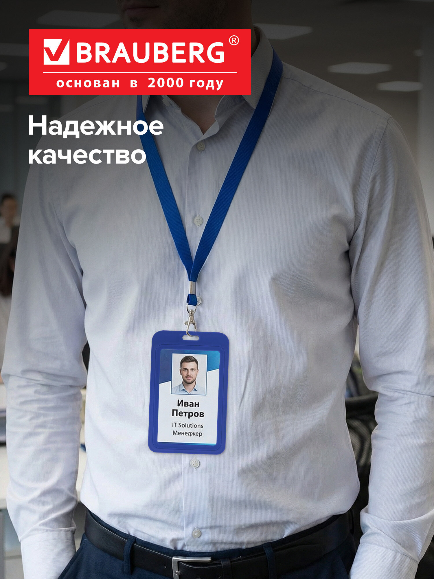 Бейдж Brauberg синий - фото 6