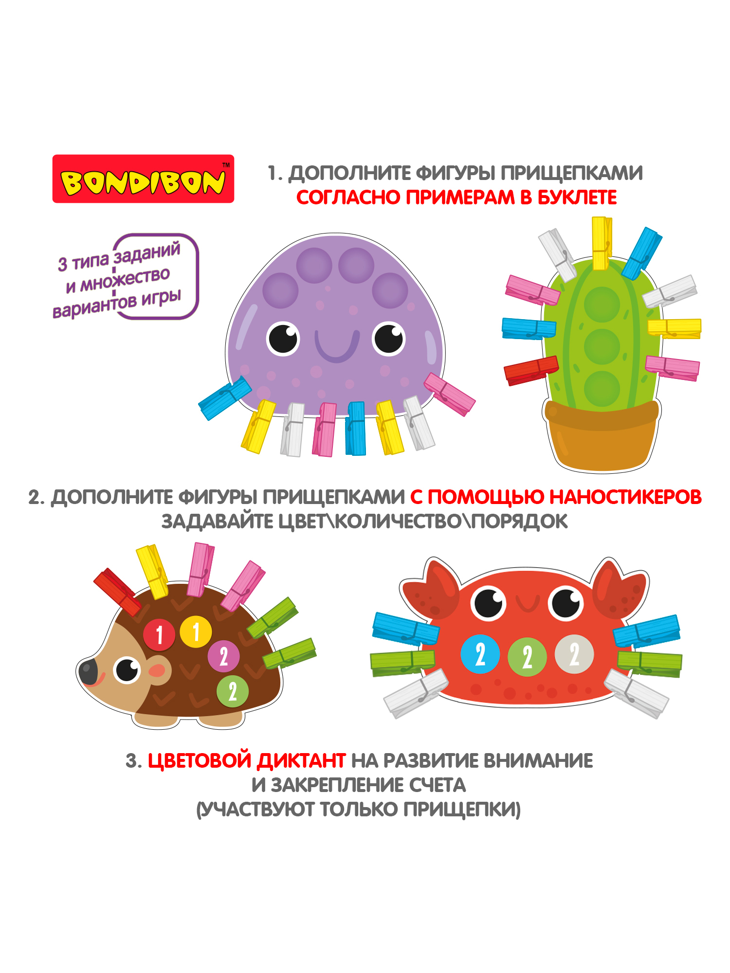 Настольная игра Bondibon со стикерами Счет и Цвет - фото 4