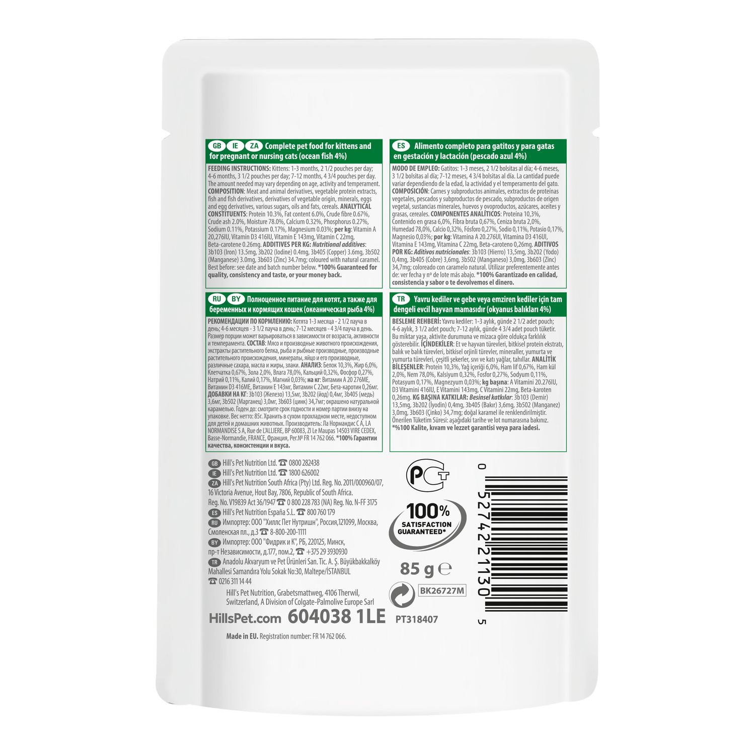 Корм влажный для котят HILLS 85г Science Plan Healthy Development с океанической рыбой пауч - фото 2