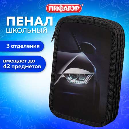 Пенал книжка Пифагор