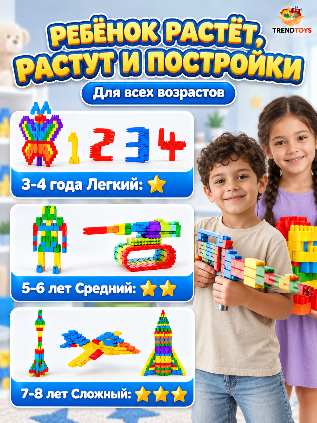 Конструктор TrendToys 3D в контейнере 620 дет. - фото 2