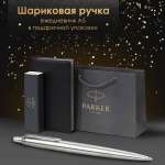 Ручка шариковая PARKER 2 шт.