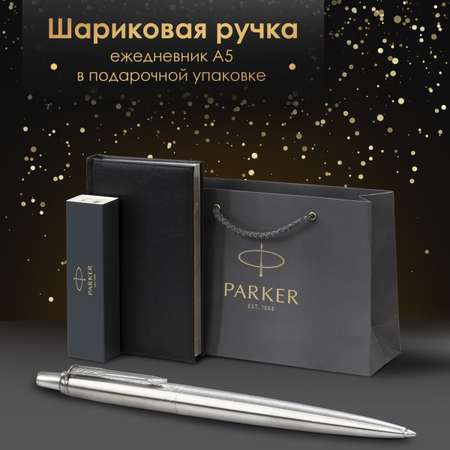 Ручка шариковая PARKER 2 шт.