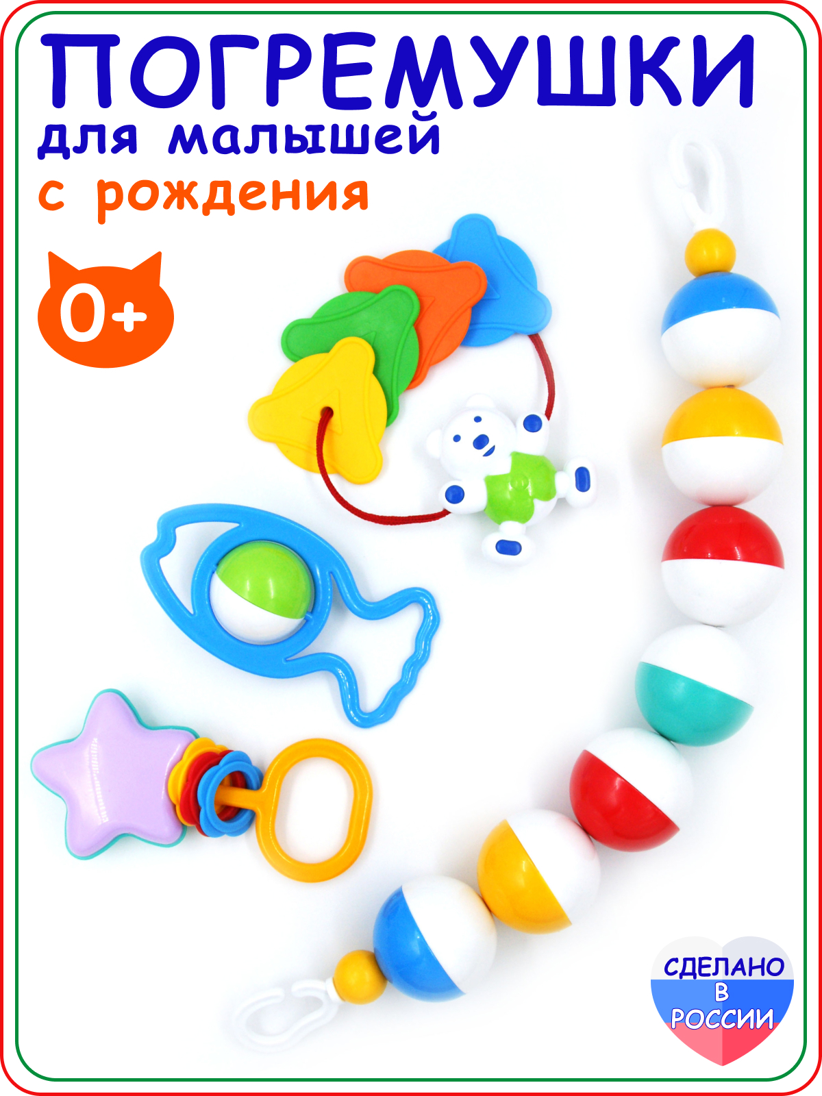 Игрушка Аэлита погремушка Набор №1 - фото 1