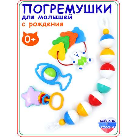 Игрушка Аэлита погремушка Набор №1