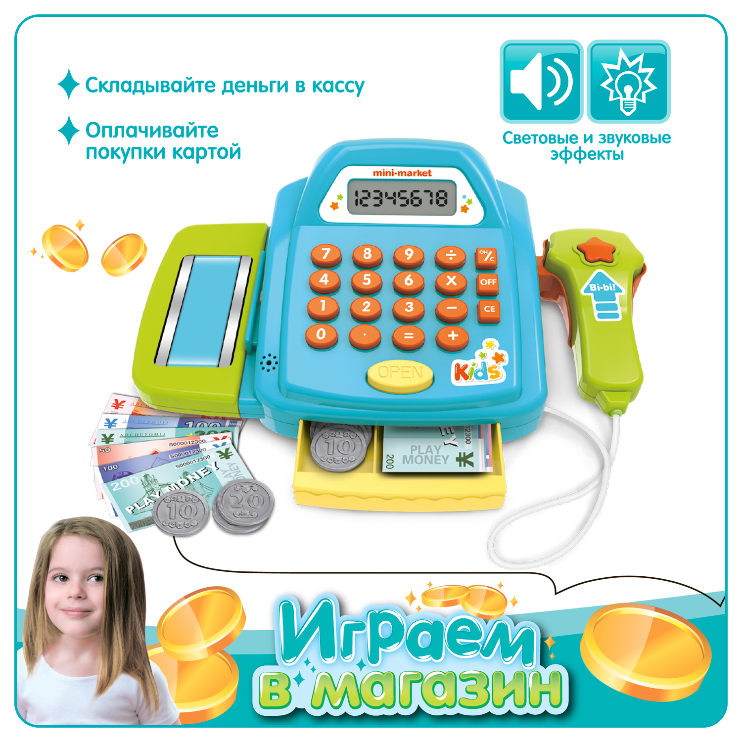 Игровой набор Bondibon касса - фото 2