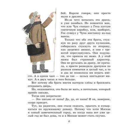 Книга Эксмо Лучшие рассказы для детей