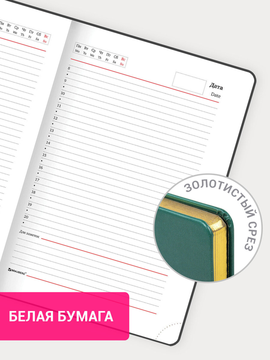 Ежедневник Brauberg 136 лист. - фото 3