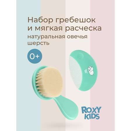 Щетка, гребень ROXY-KIDS натуральная щетина