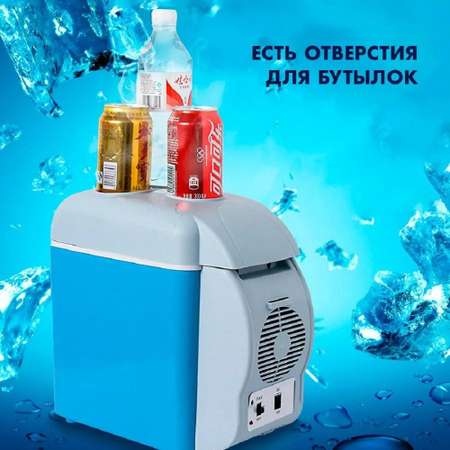 Холодильник для автомобиля