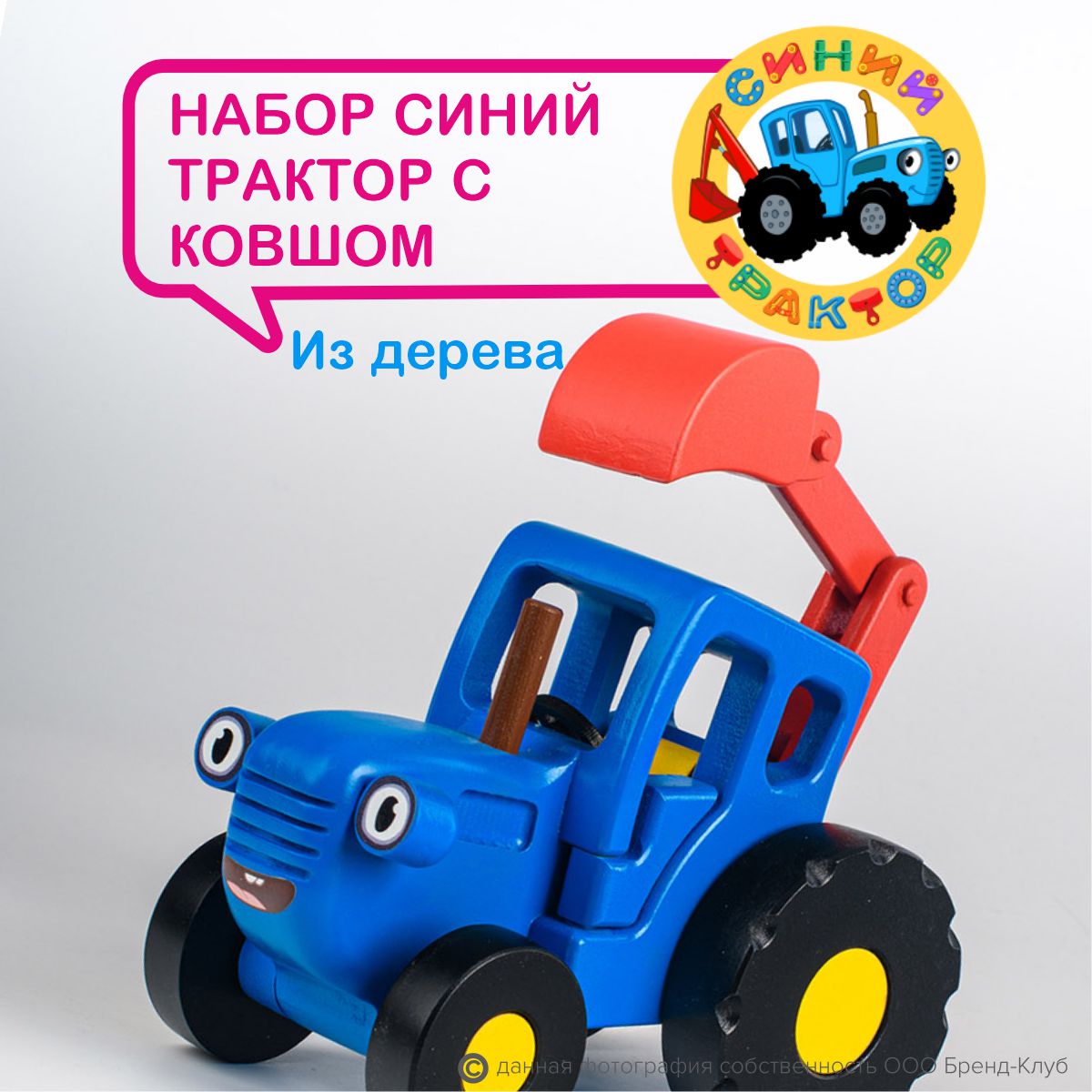 Трактор Синий трактор Синий трактор СТК555 - фото 2
