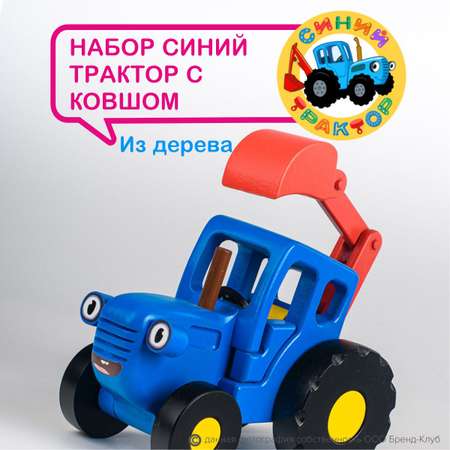 Трактор Синий трактор Синий трактор синий