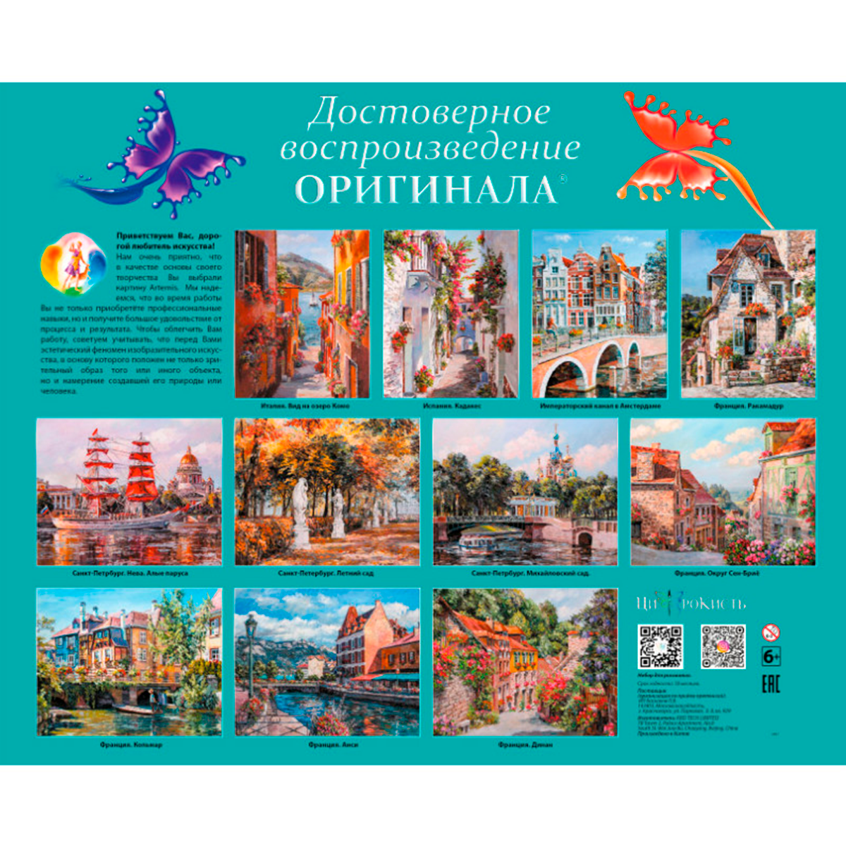 Картина по номерам Белоснежка Франция Кольмар - фото 7