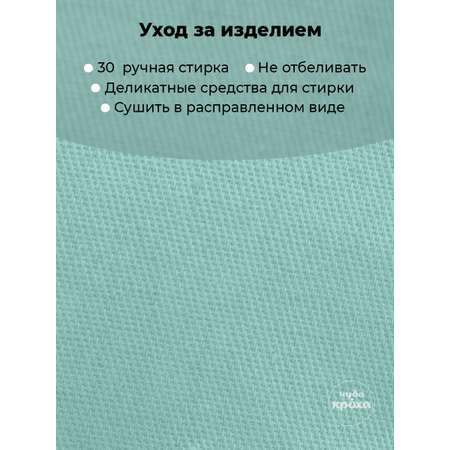 Бейсболка Чудо-Кроха