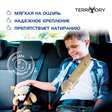 Накладка на ремень Territory безопасности детская с мягкой игрушкой медвежонок