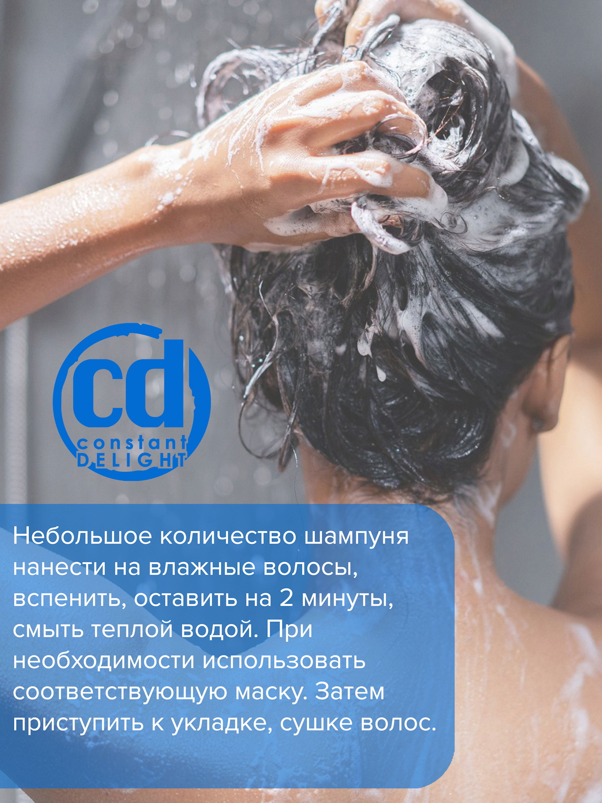 Набор средств Constant Delight для гладкости волос 2000 мл - фото 5