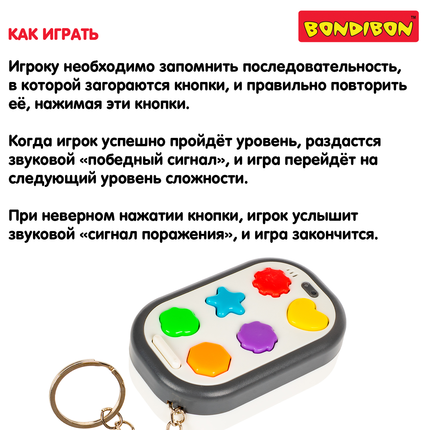 Настольная игра Bondibon НА ПАМЯТЬ 3в1 брелок белый - фото 3