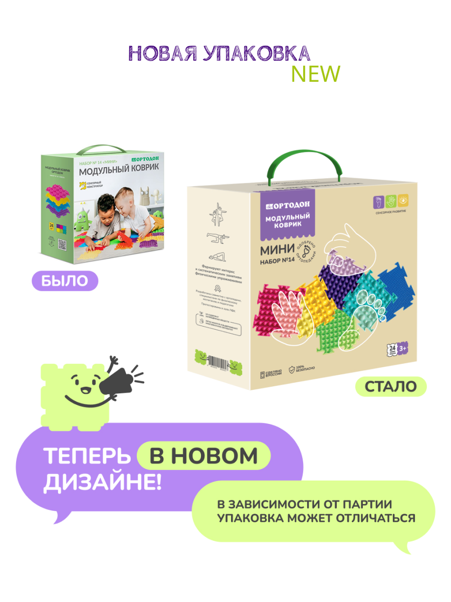 Массажный детский коврик пазл Ортодон развивающий игровой набор №14 Мини - фото 3