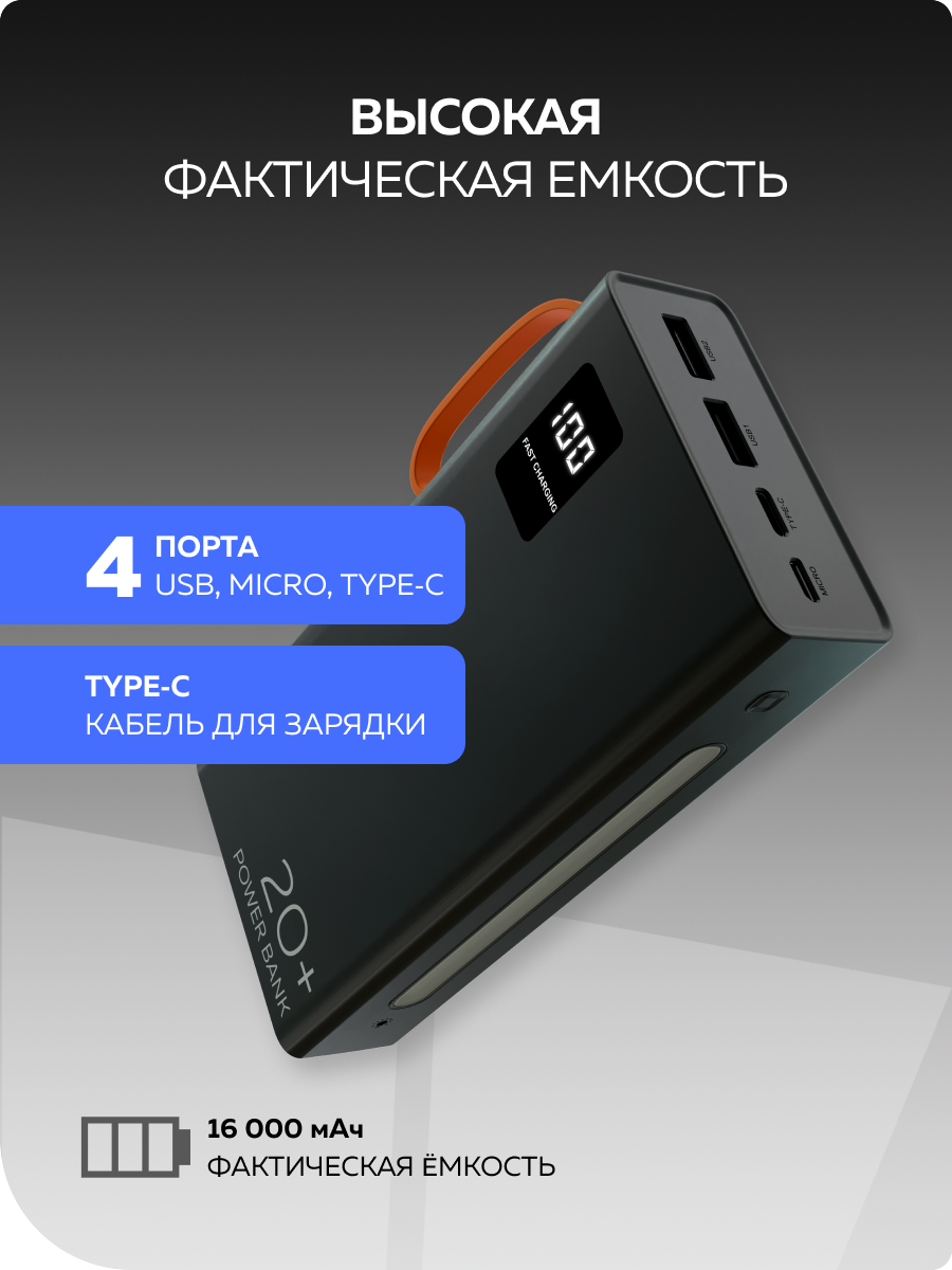 Внешний аккумулятор More Choice PB22-20 Black - фото 1