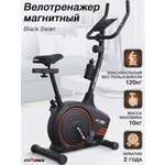 Велотренажер магнитный Fitronix Black Swan