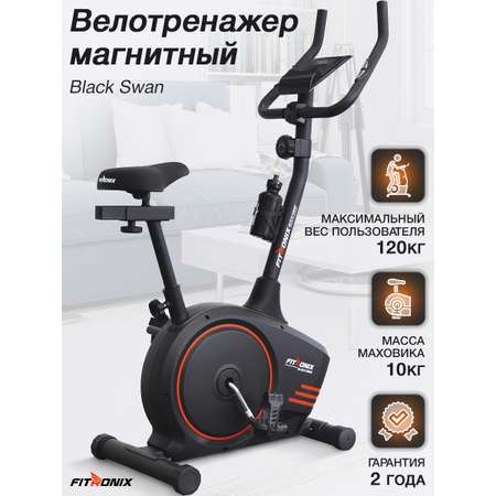 Велотренажер магнитный Fitronix Black Swan