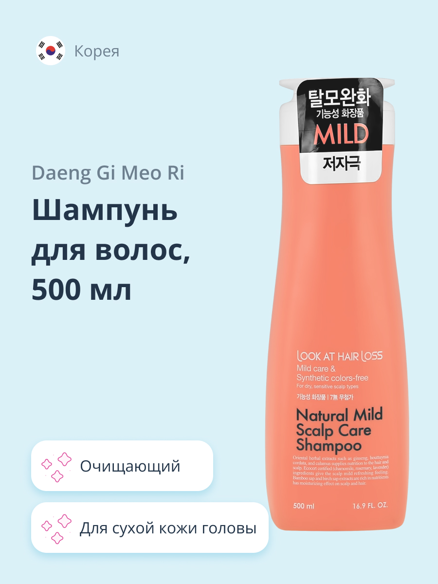 Шампунь Daeng Gi Meo Ri - фото 1