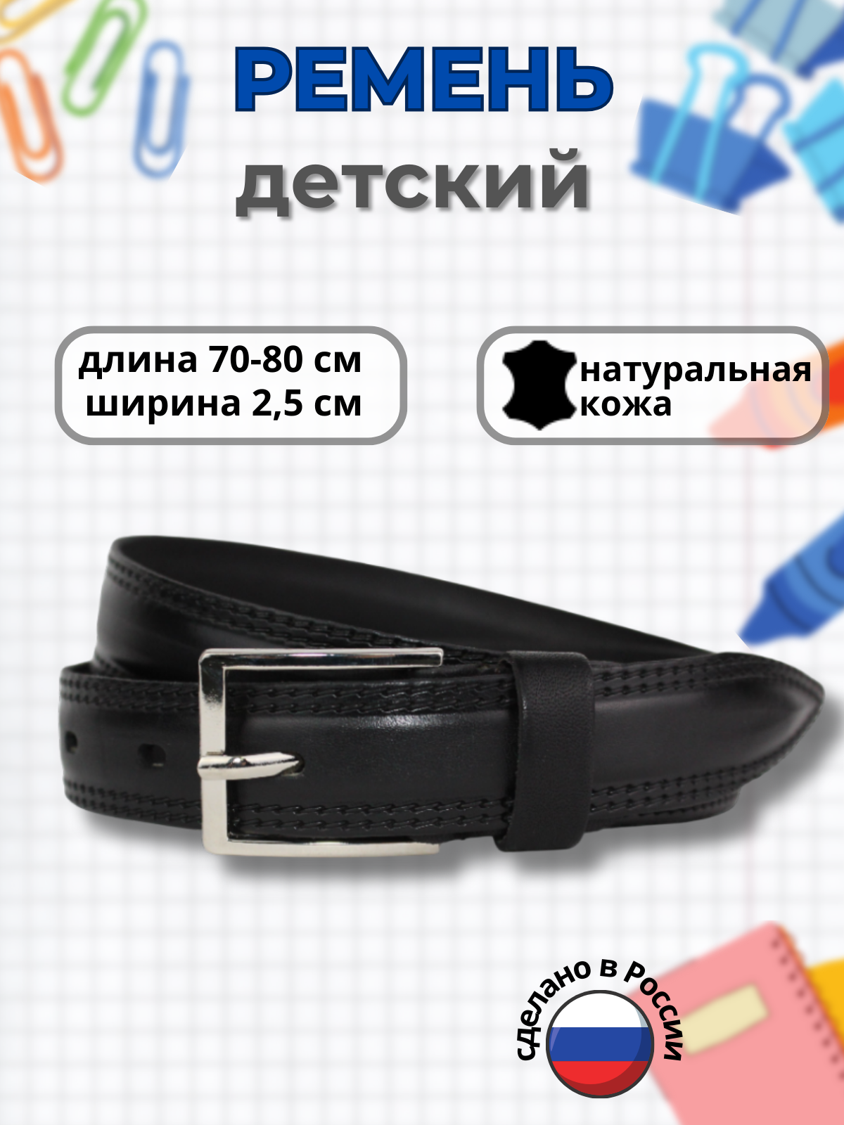 Ремень Stilmark 1339978 - фото 2